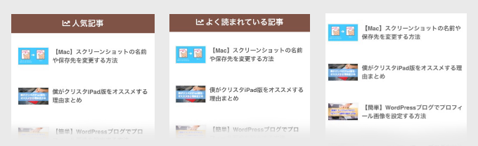 人気記事　タイトル３