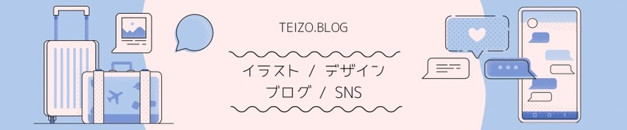 雑記ブログで最初の１記事目を書く方法と考え方 初心者向け Teizo Blog