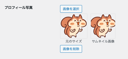 プロフィール画像設定完了のスクショ